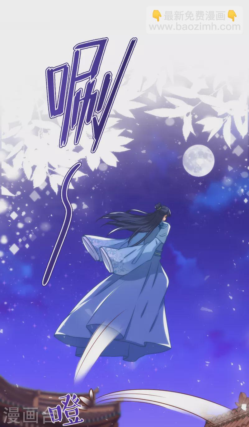 🍺哦，我的宠妃大人 第342话 一夜惊醒 第25页