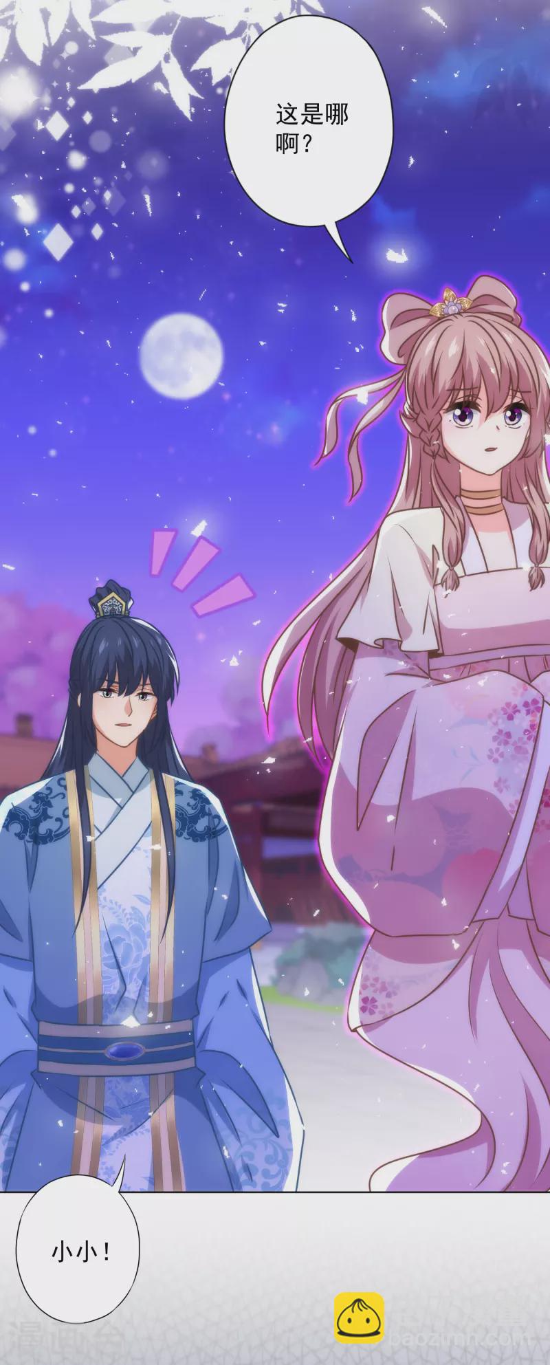 🍺哦，我的宠妃大人 第342话 一夜惊醒 第27页