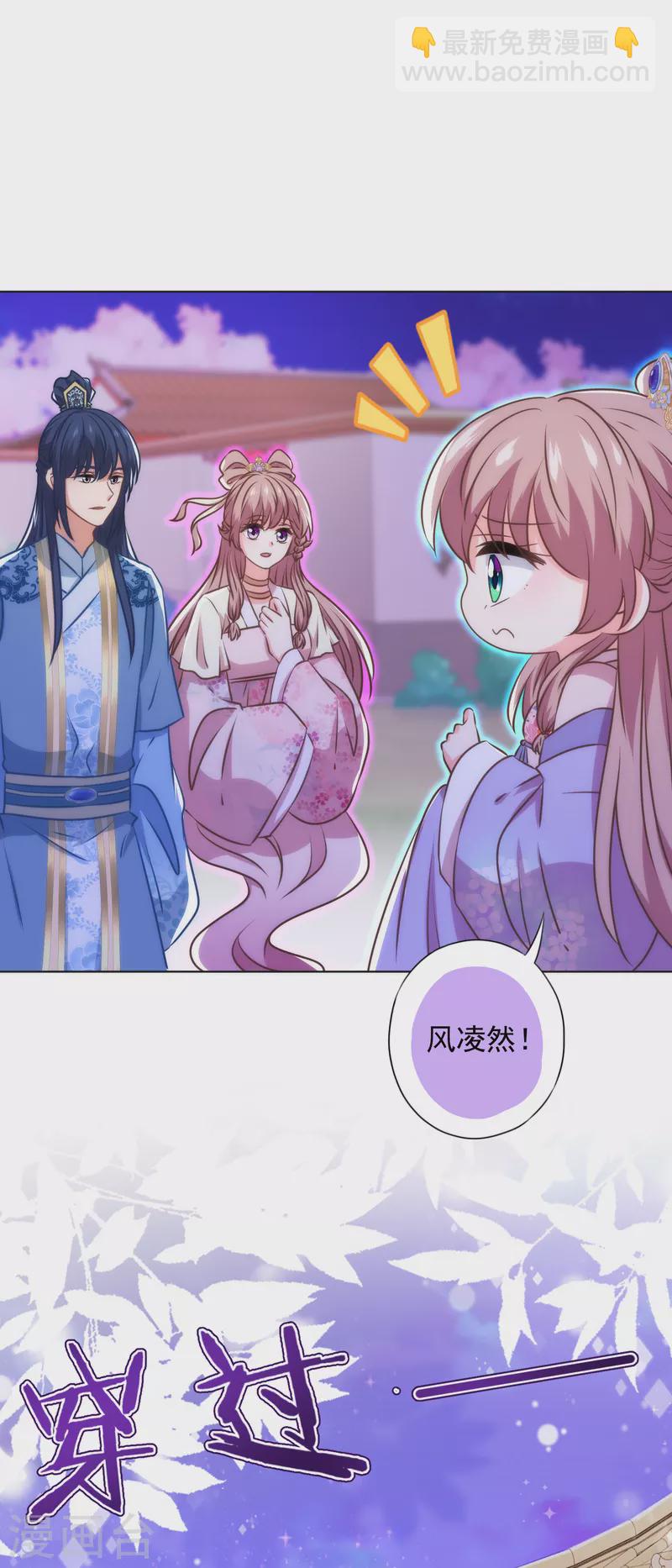 🍺哦，我的宠妃大人 第342话 一夜惊醒 第31页