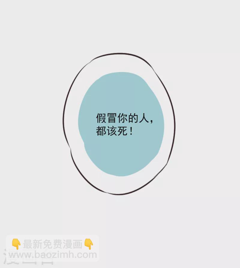 🍺哦，我的宠妃大人 第344话 作妖 第11页