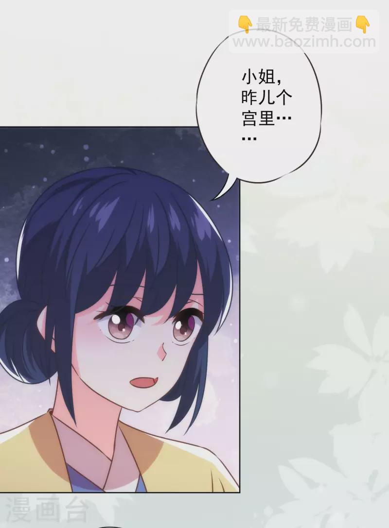 🍺哦，我的宠妃大人 第344话 作妖 第15页