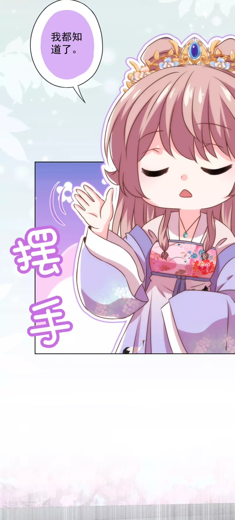 🍺哦，我的宠妃大人 第344话 作妖 第16页