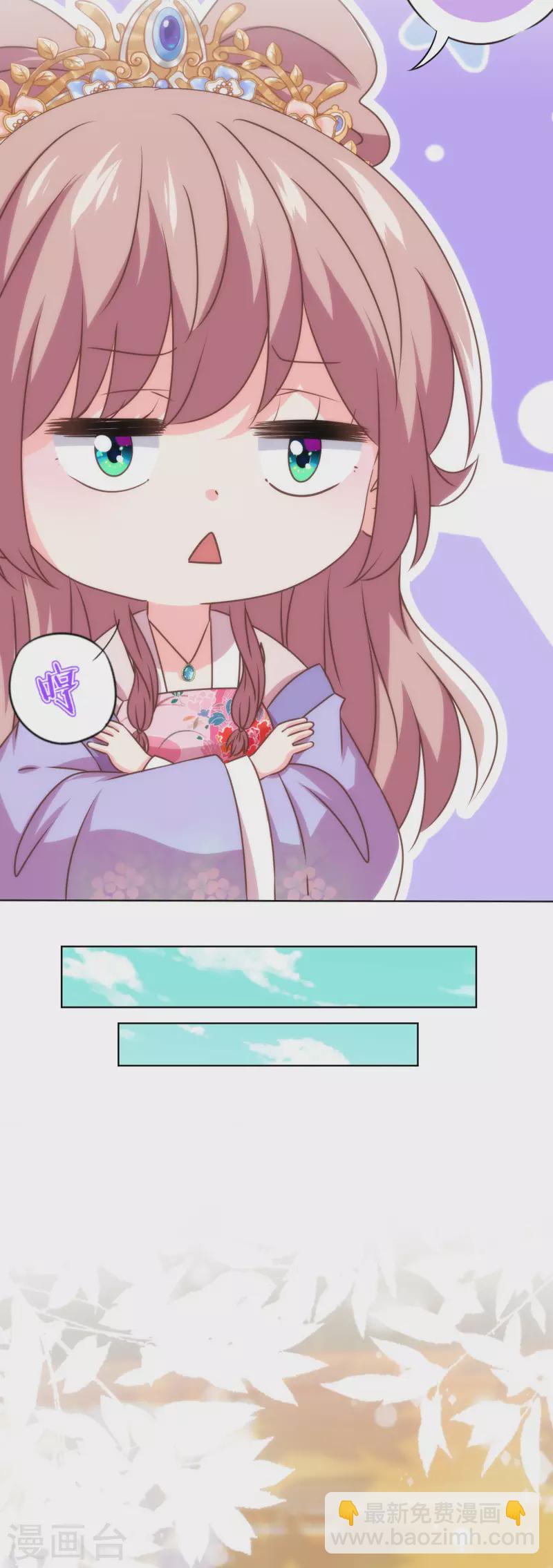🍺哦，我的宠妃大人 第344话 作妖 第27页