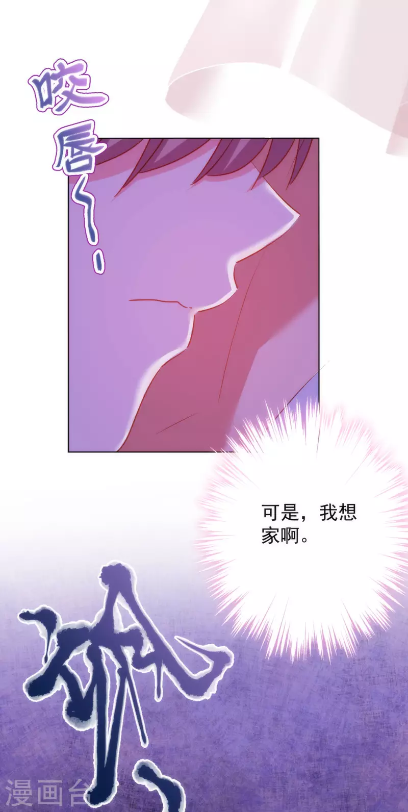 🍺哦，我的宠妃大人 第348话 三天不打上房揭瓦 第32页