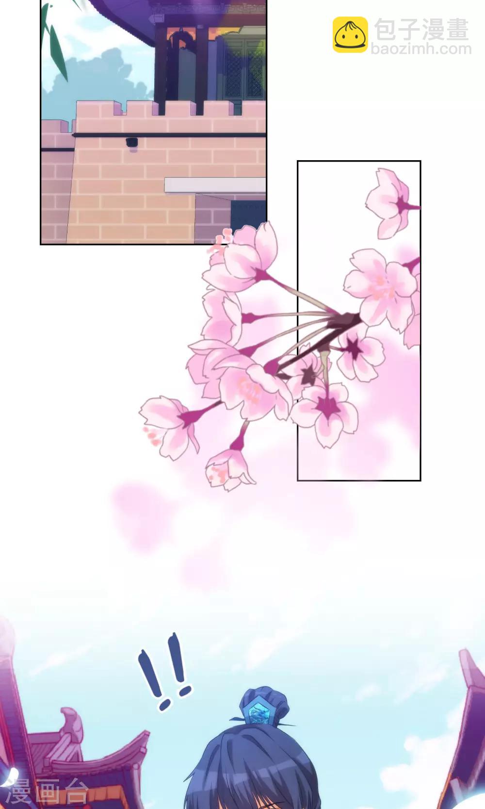 🍺哦，我的宠妃大人 第35话 未婚妻变流浪狗？ 第15页