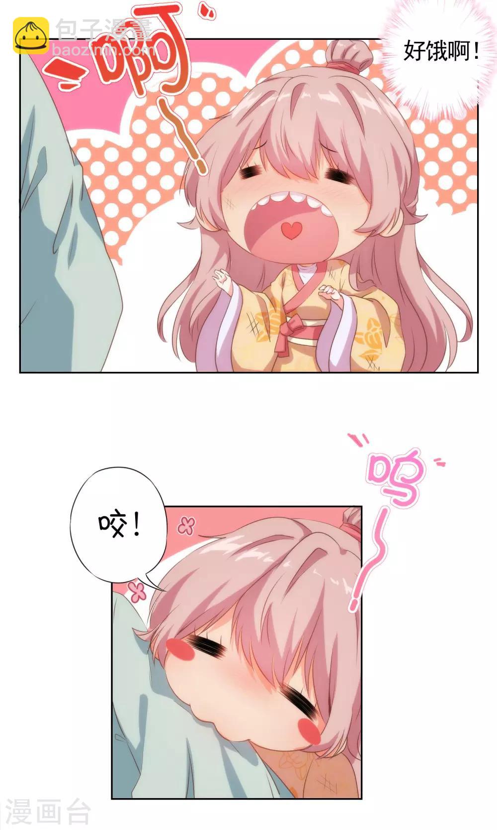🍺哦，我的宠妃大人 第35话 未婚妻变流浪狗？ 第8页