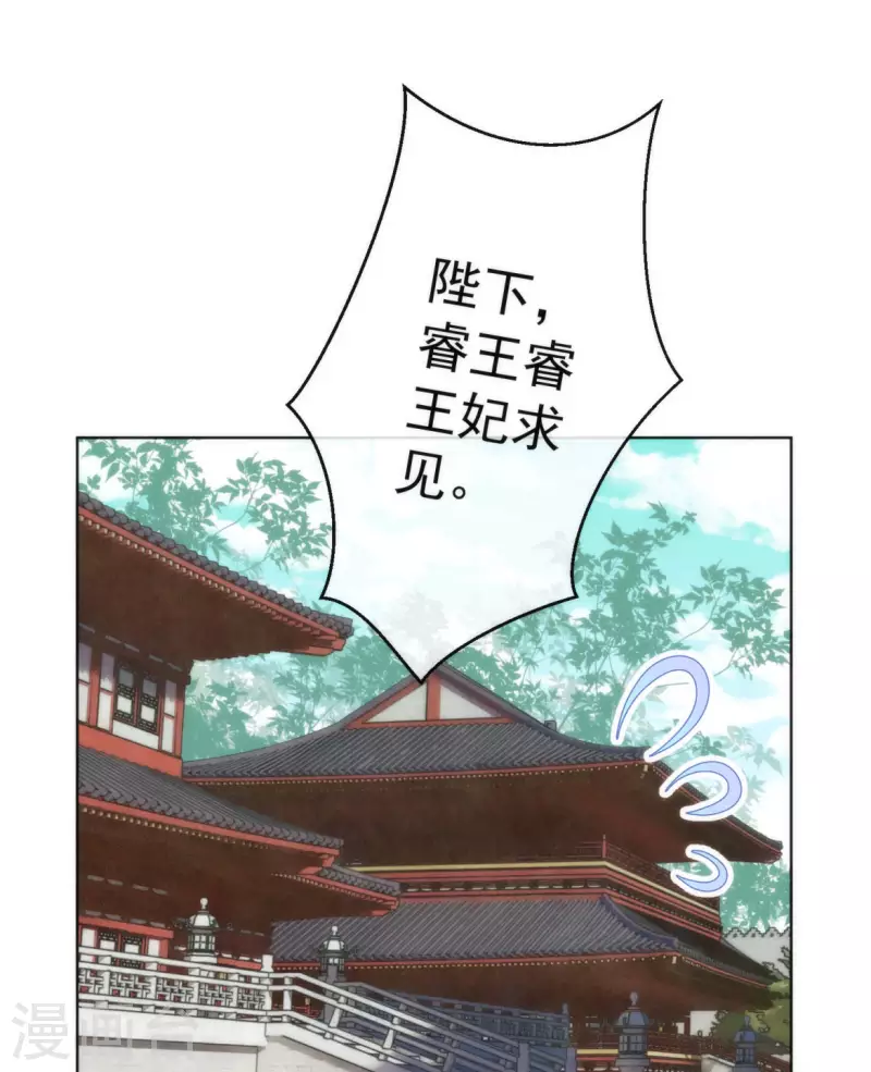 🍺哦，我的宠妃大人 第350话 吃货的怨念 第22页