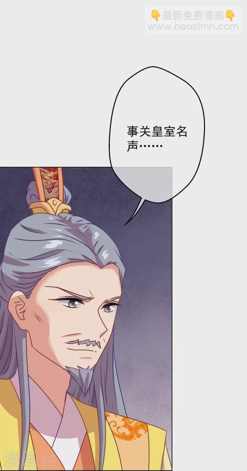 🍺哦，我的宠妃大人 第352话 喜欢看你怂样 第10页