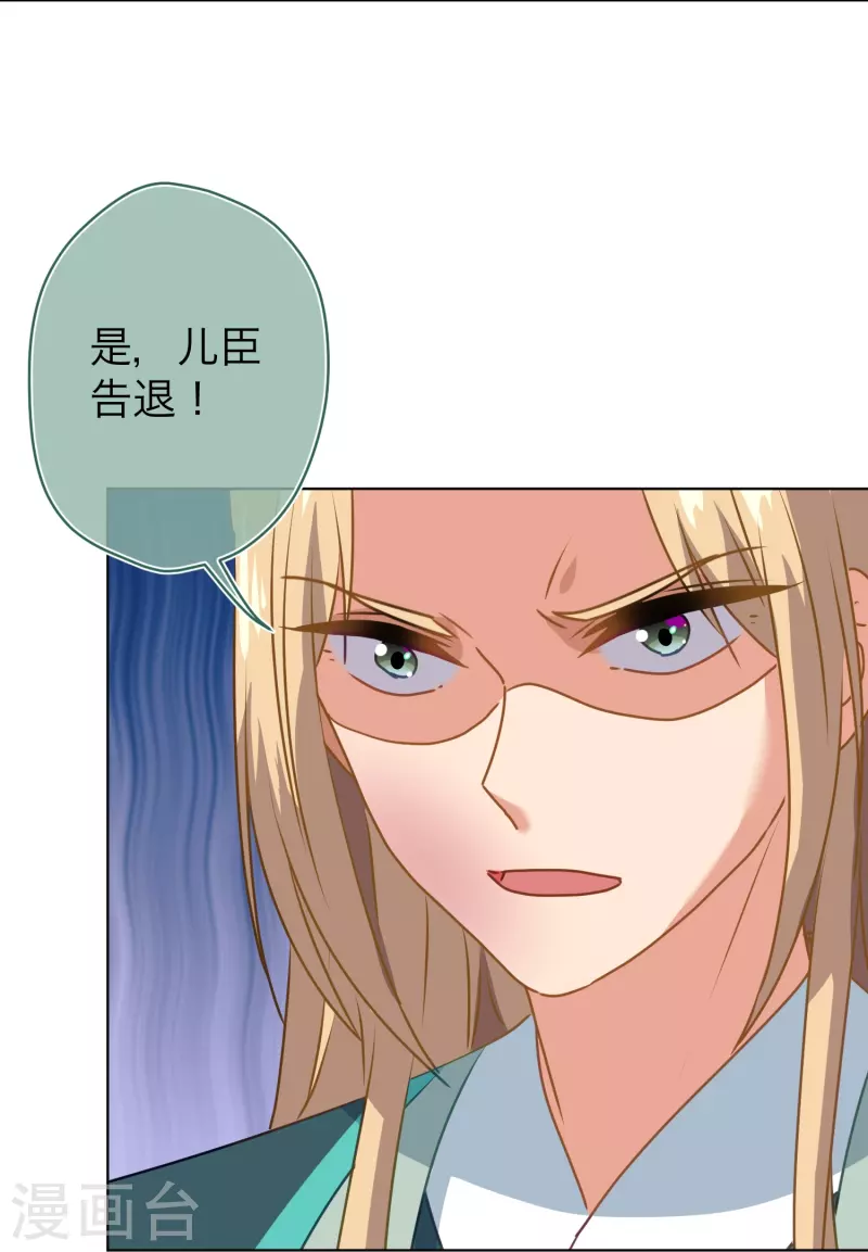 🍺哦，我的宠妃大人 第352话 喜欢看你怂样 第21页