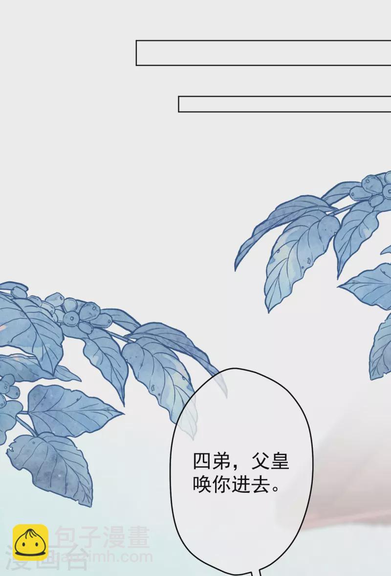 🍺哦，我的宠妃大人 第352话 喜欢看你怂样 第22页