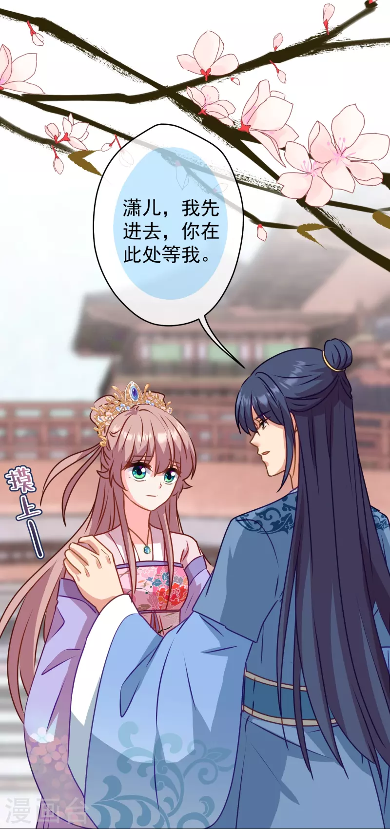🍺哦，我的宠妃大人 第352话 喜欢看你怂样 第24页