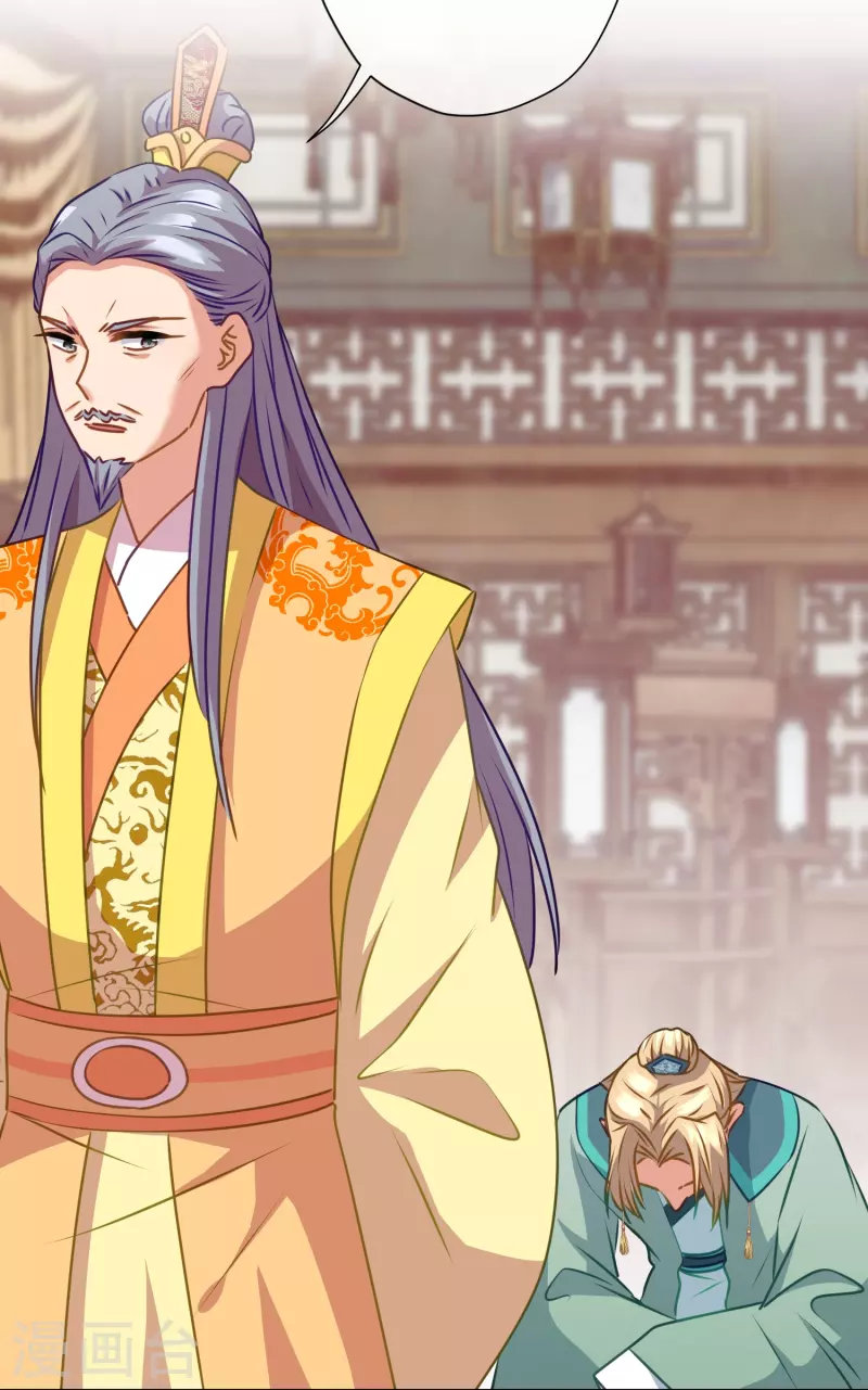 🍺哦，我的宠妃大人 第352话 喜欢看你怂样 第8页