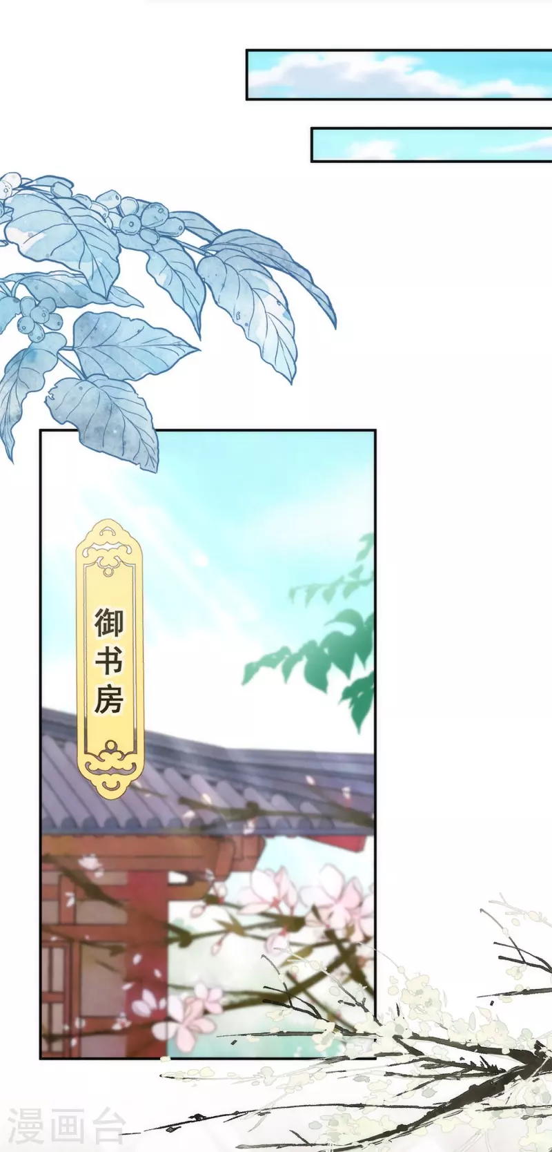 🍺哦，我的宠妃大人 第354话 管教不严惹祸事 第5页