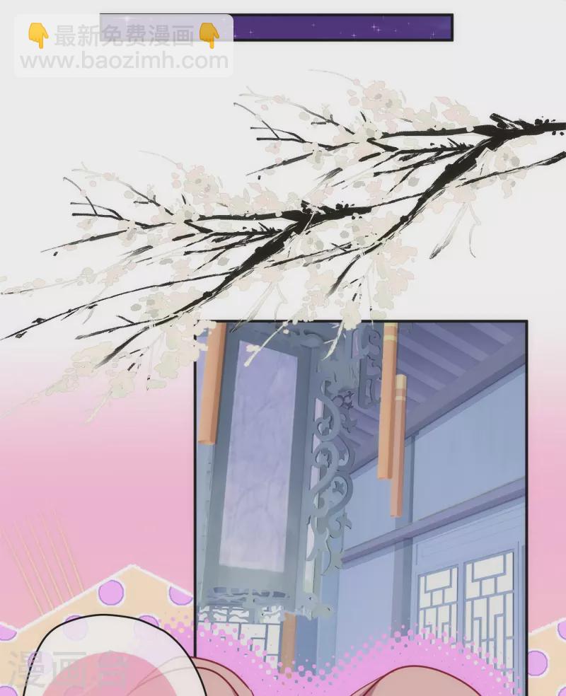 🍺哦，我的宠妃大人 第356话 捉妖记 第11页