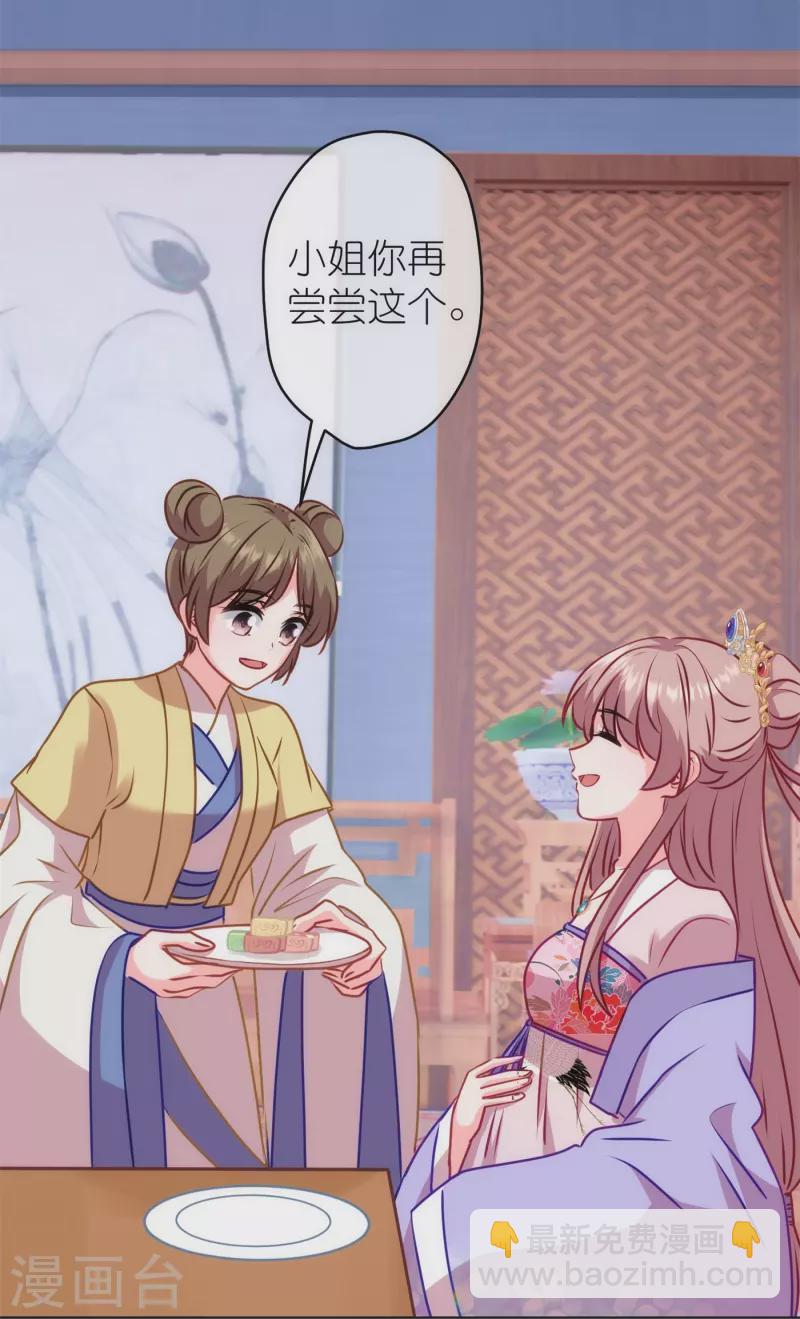 🍺哦，我的宠妃大人 第356话 捉妖记 第13页