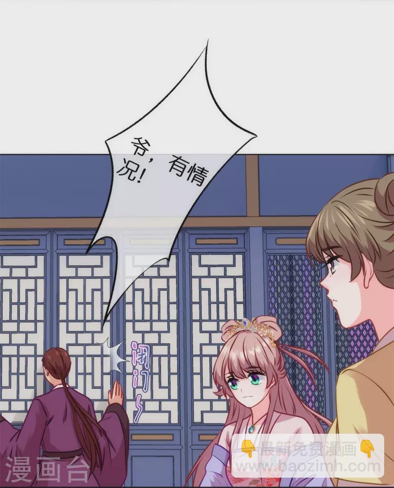 🍺哦，我的宠妃大人 第356话 捉妖记 第15页
