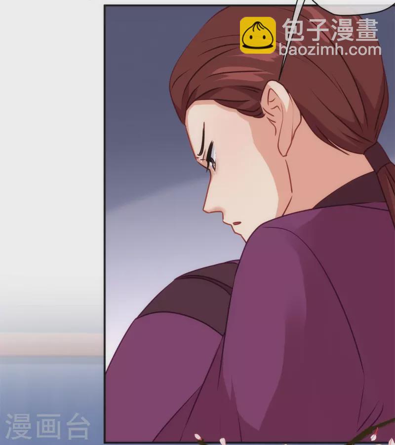 🍺哦，我的宠妃大人 第356话 捉妖记 第20页