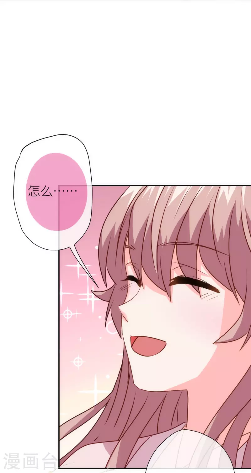 🍺哦，我的宠妃大人 第356话 捉妖记 第22页