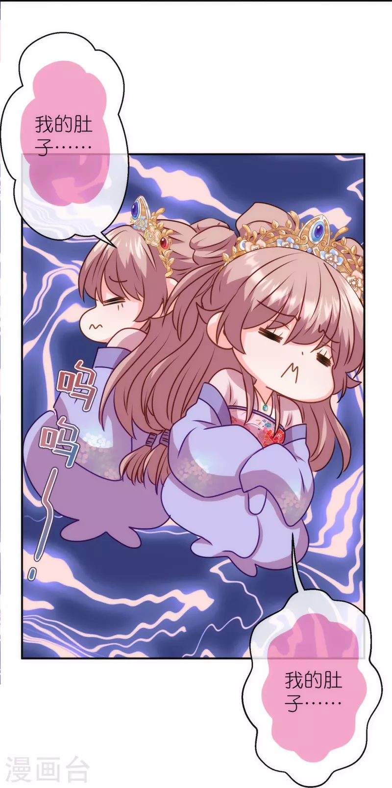 🍺哦，我的宠妃大人 第356话 捉妖记 第26页