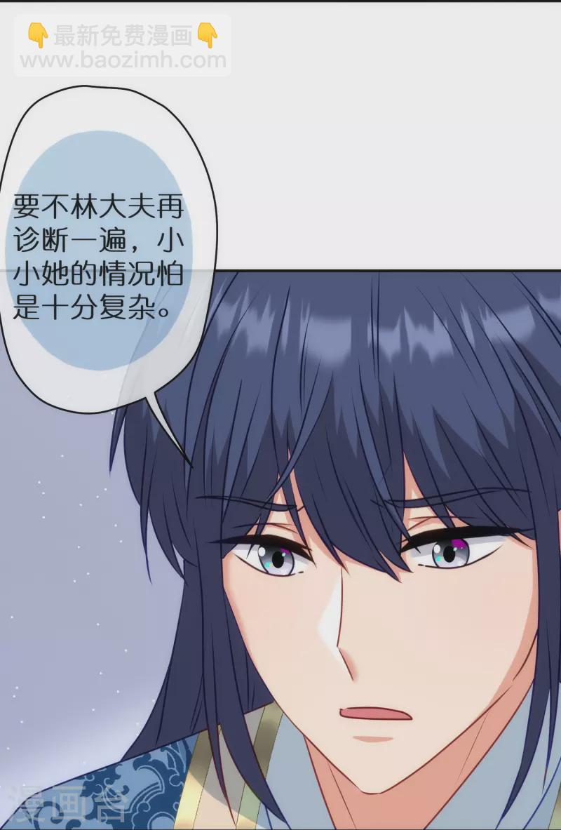 🍺哦，我的宠妃大人 第358话 吃饱了撑的 第10页