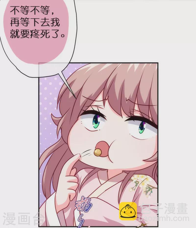 🍺哦，我的宠妃大人 第358话 吃饱了撑的 第18页