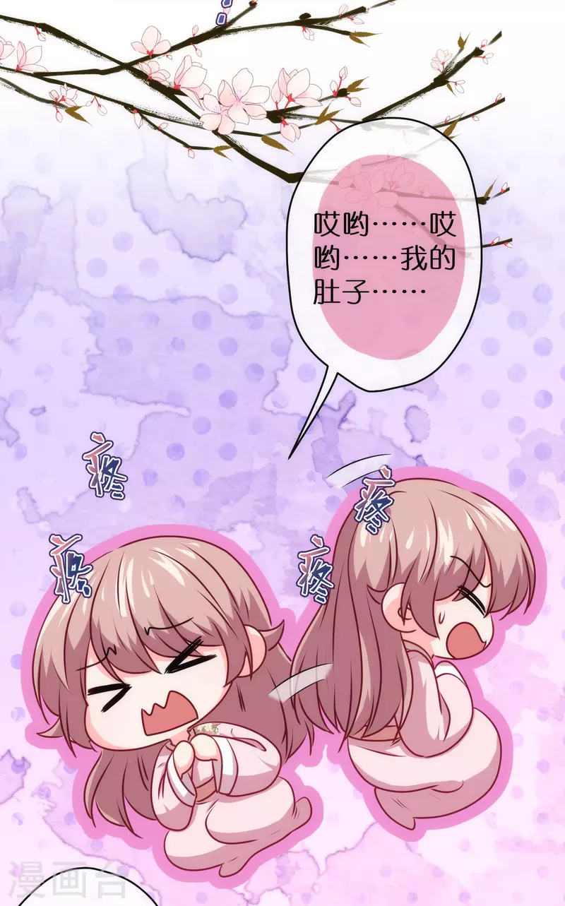 🍺哦，我的宠妃大人 第358话 吃饱了撑的 第19页