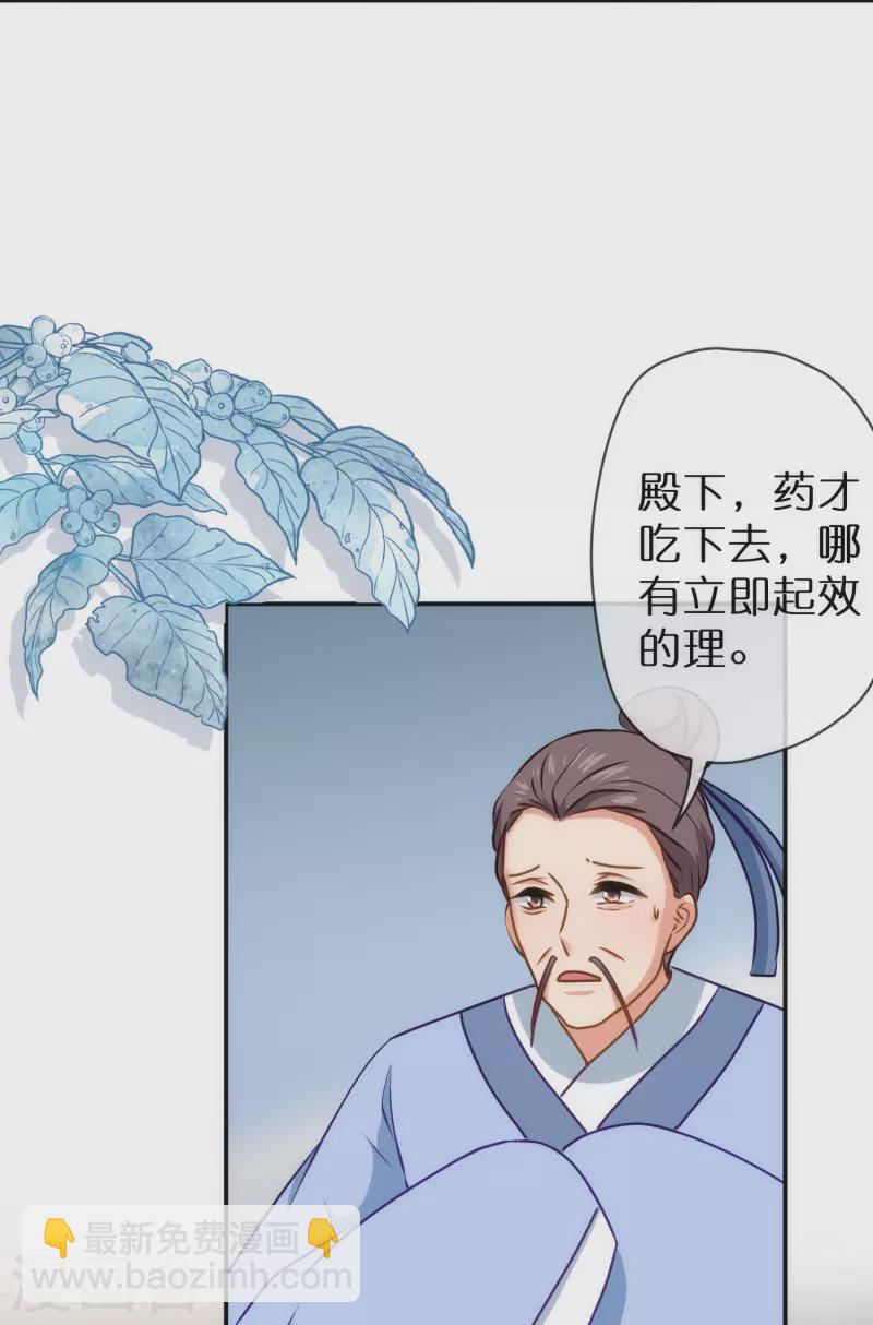 🍺哦，我的宠妃大人 第358话 吃饱了撑的 第21页