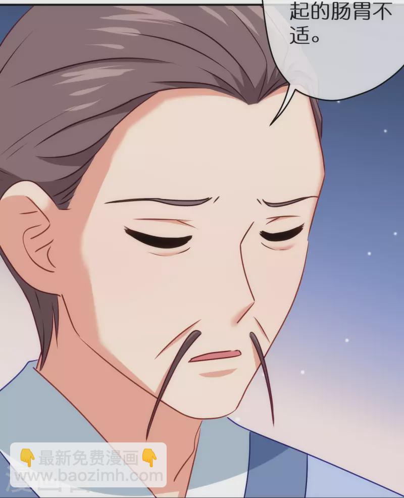 🍺哦，我的宠妃大人 第358话 吃饱了撑的 第9页