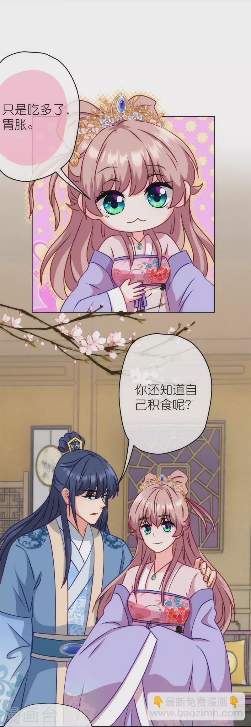 🍺哦，我的宠妃大人 第360话 你讲道，我信科学！ 第24页