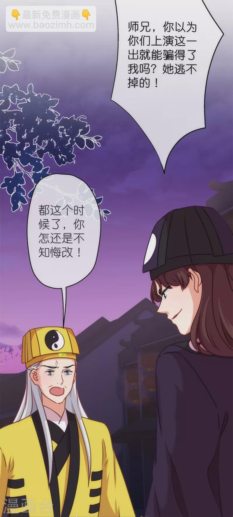 🍺哦，我的宠妃大人 第360话 你讲道，我信科学！ 第6页