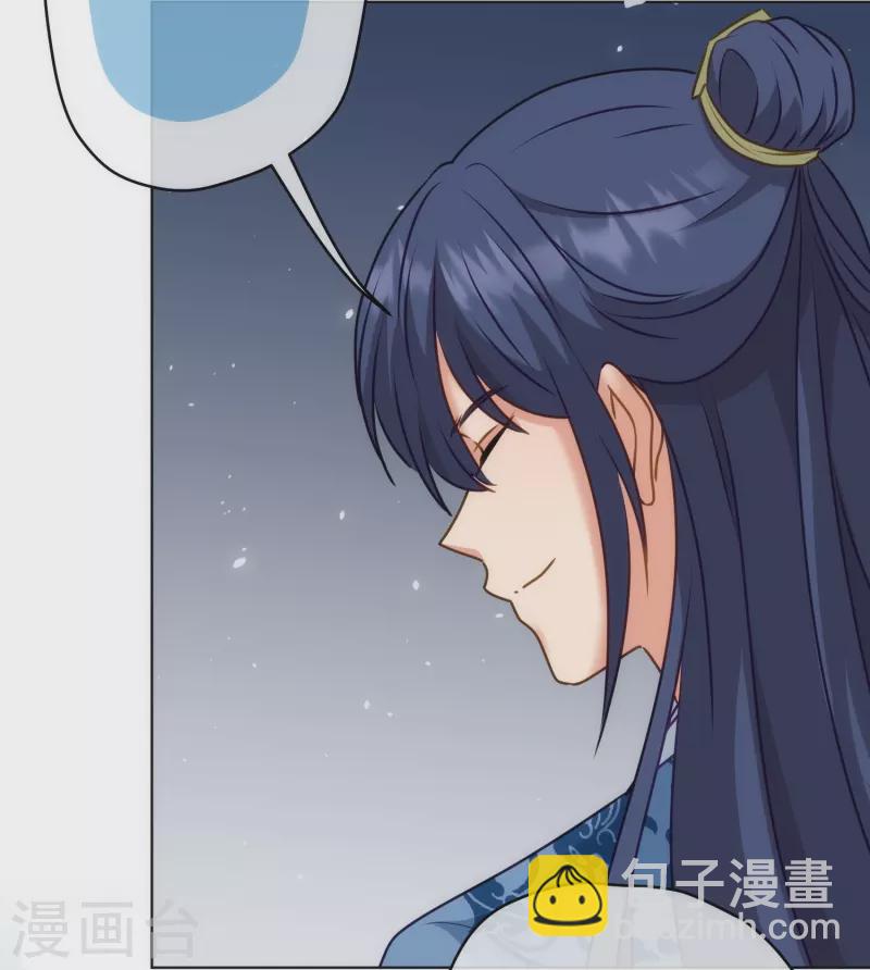 🍺哦，我的宠妃大人 第362话 除了她谁敢踢我？ 第10页