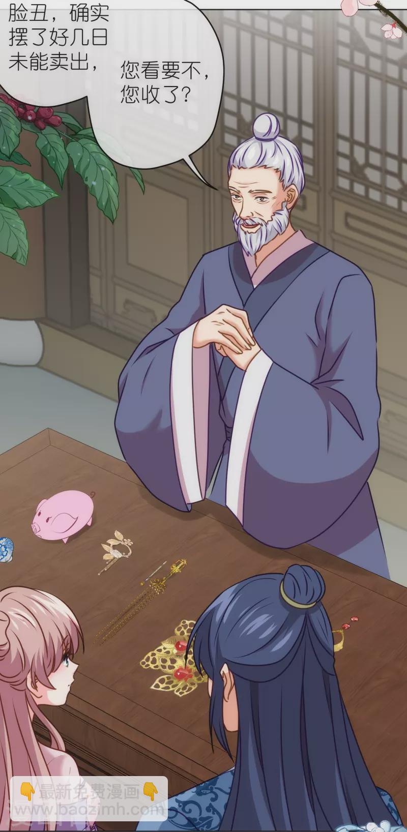 🍺哦，我的宠妃大人 第362话 除了她谁敢踢我？ 第12页
