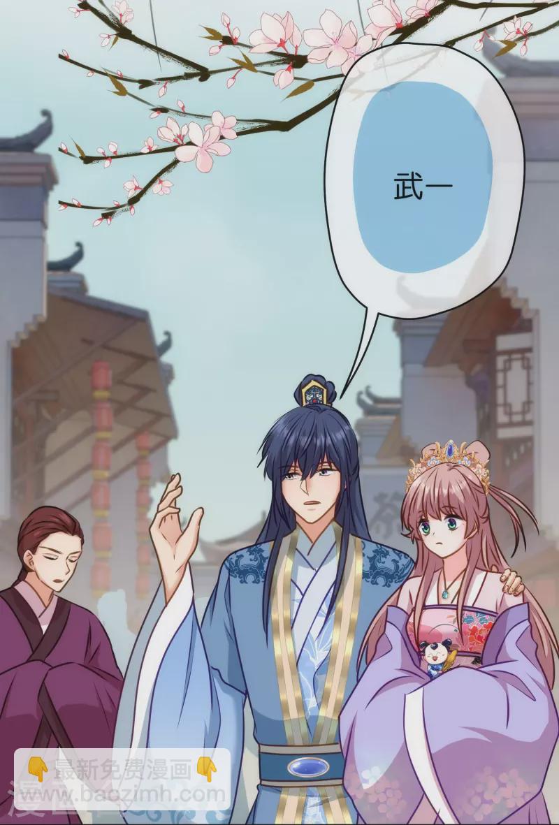 🍺哦，我的宠妃大人 第362话 除了她谁敢踢我？ 第14页