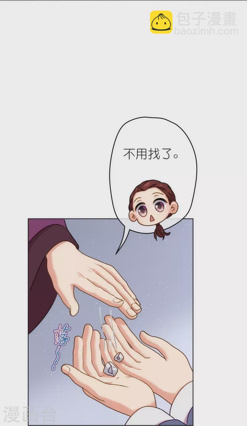 🍺哦，我的宠妃大人 第362话 除了她谁敢踢我？ 第15页