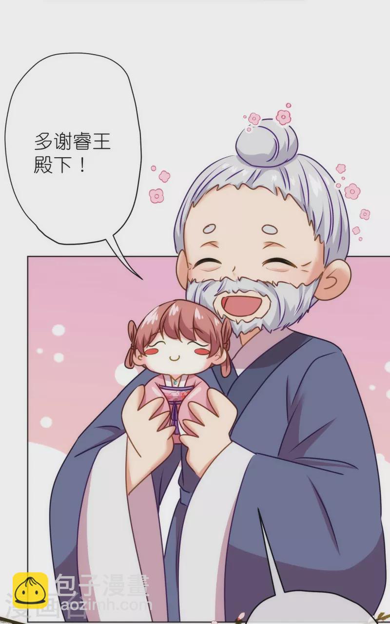 🍺哦，我的宠妃大人 第362话 除了她谁敢踢我？ 第16页
