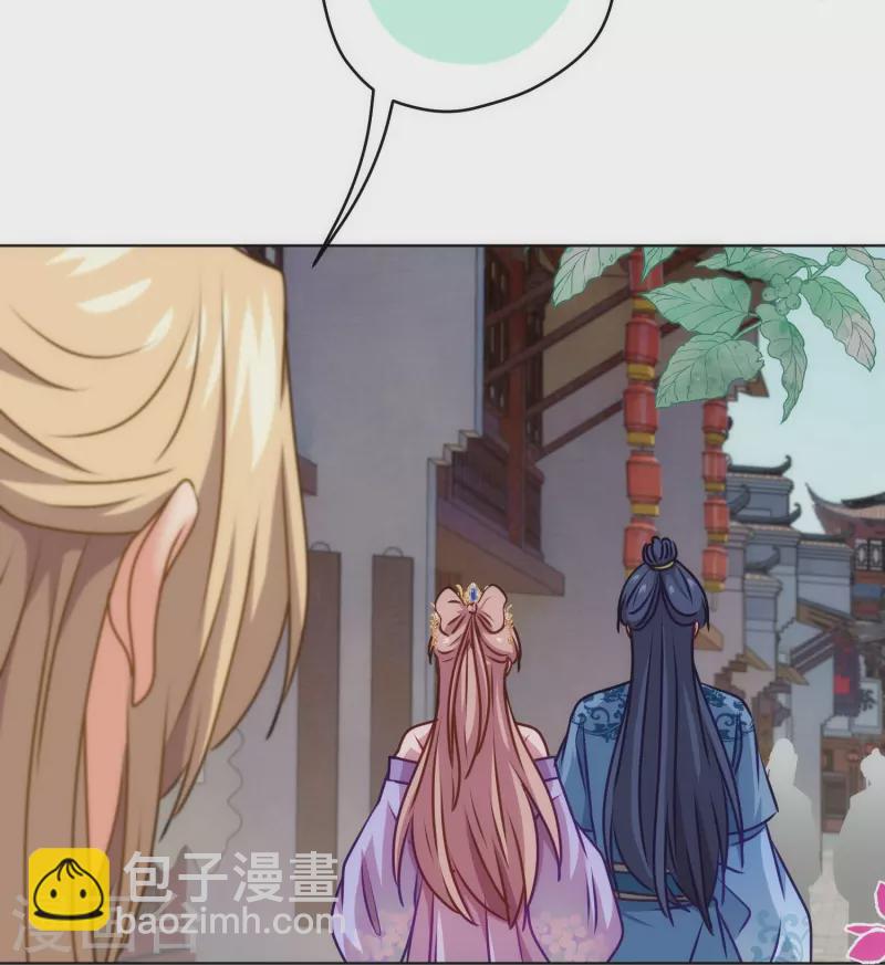 🍺哦，我的宠妃大人 第362话 除了她谁敢踢我？ 第18页
