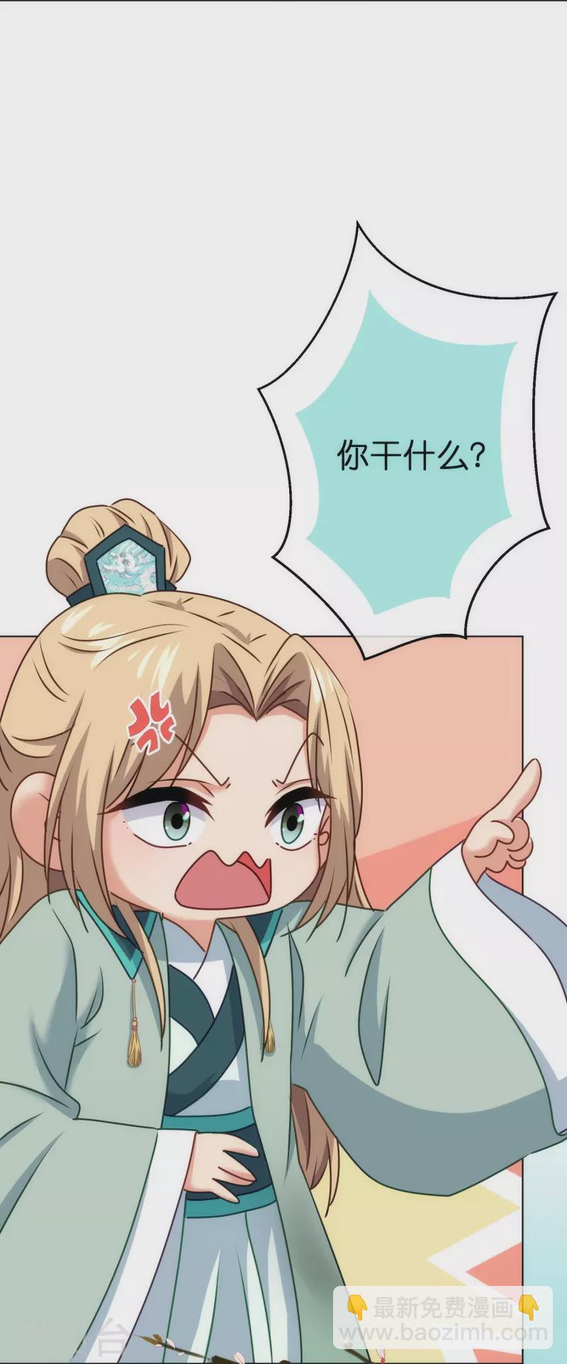 🍺哦，我的宠妃大人 第362话 除了她谁敢踢我？ 第22页