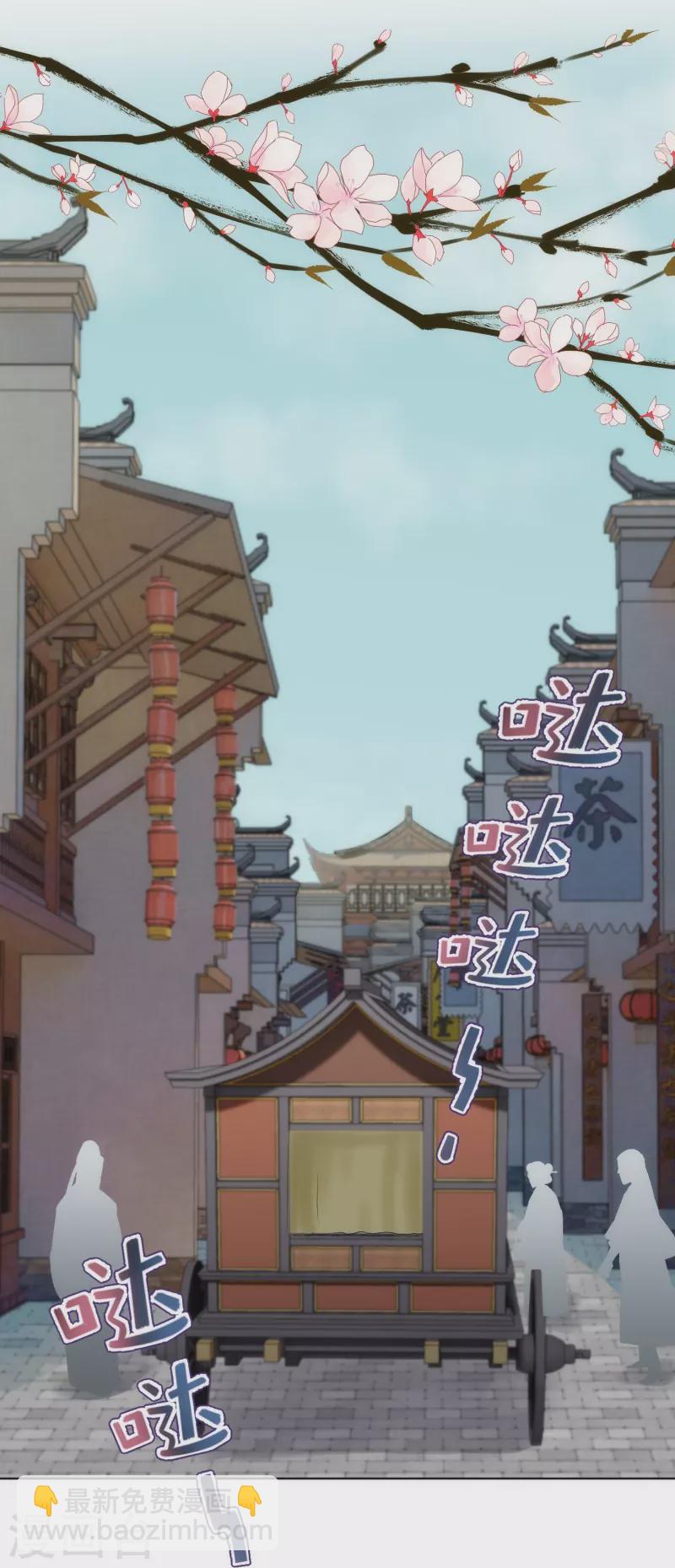 🍺哦，我的宠妃大人 第362话 除了她谁敢踢我？ 第3页