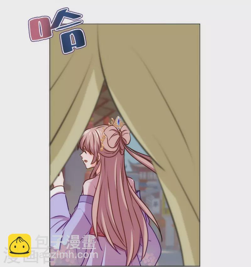 🍺哦，我的宠妃大人 第362话 除了她谁敢踢我？ 第5页