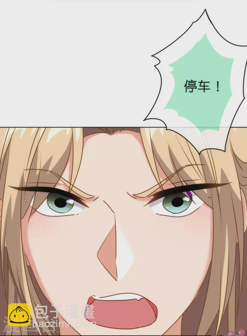 🍺哦，我的宠妃大人 第362话 除了她谁敢踢我？ 第6页