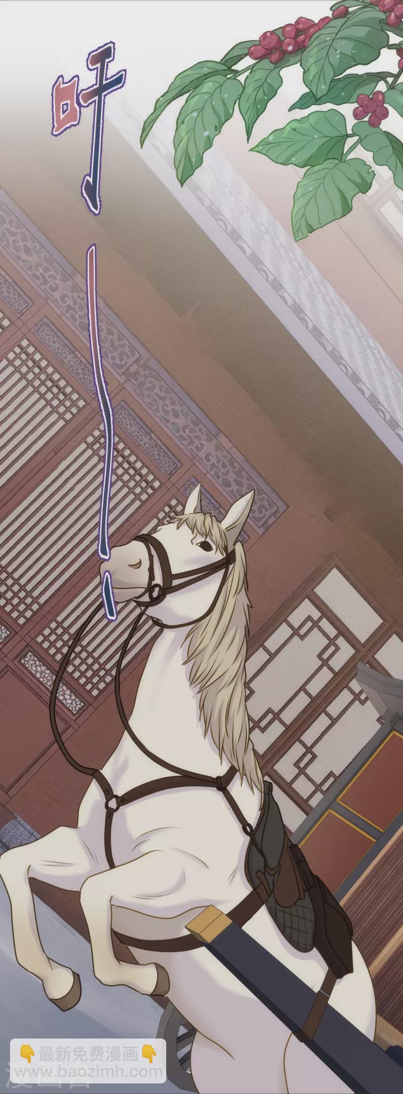 🍺哦，我的宠妃大人 第362话 除了她谁敢踢我？ 第7页