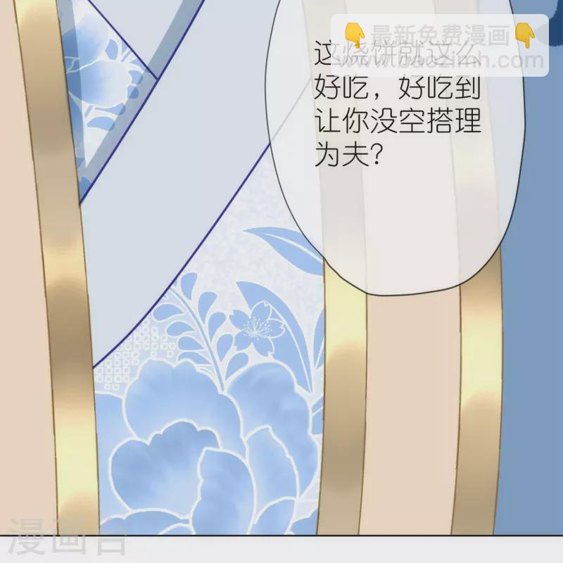 🍺哦，我的宠妃大人 第364话 王妃你真乖 第10页