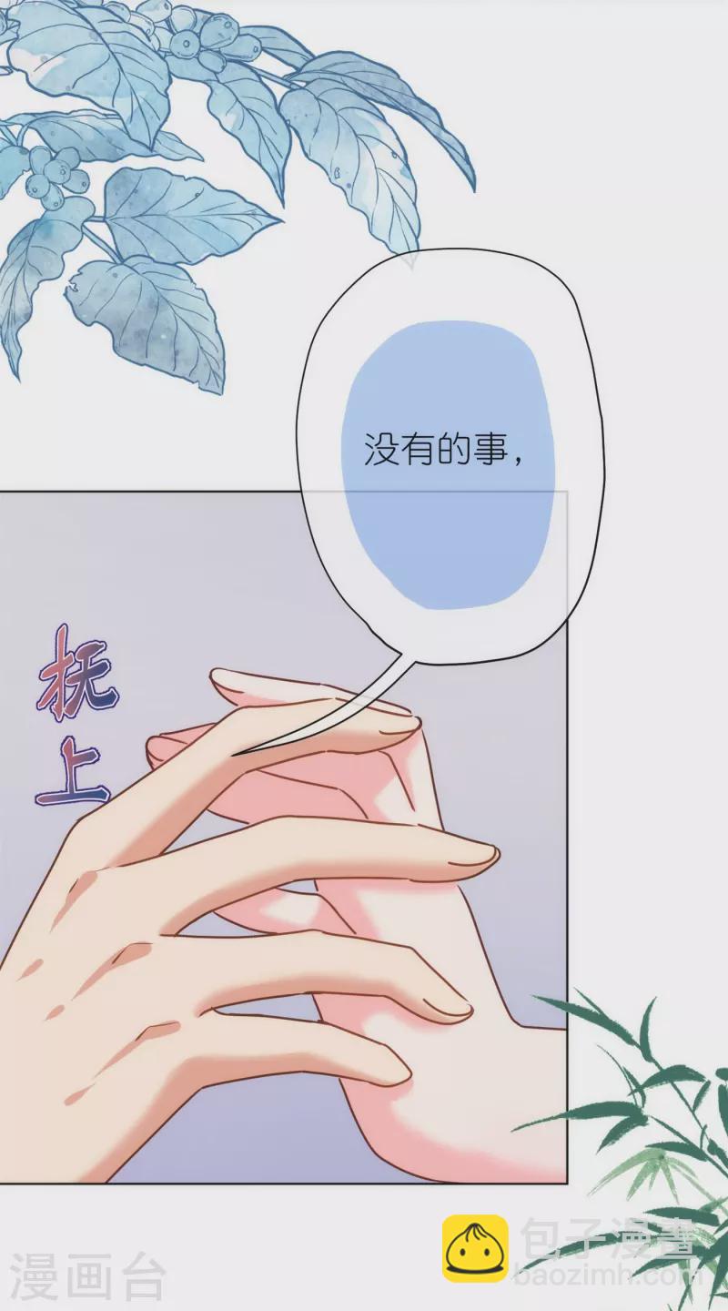 🍺哦，我的宠妃大人 第364话 王妃你真乖 第15页
