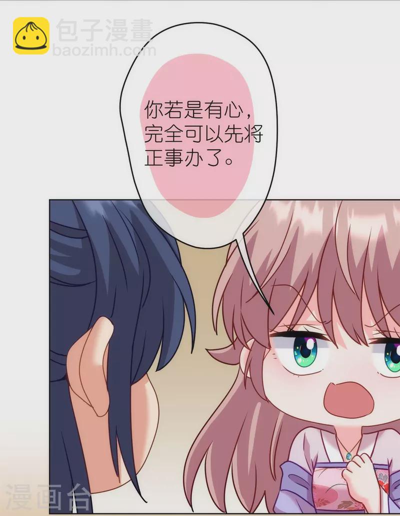 🍺哦，我的宠妃大人 第364话 王妃你真乖 第18页