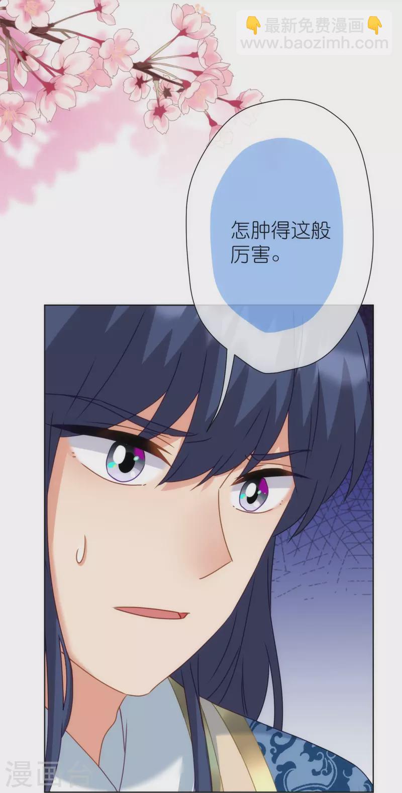 🍺哦，我的宠妃大人 第364话 王妃你真乖 第24页