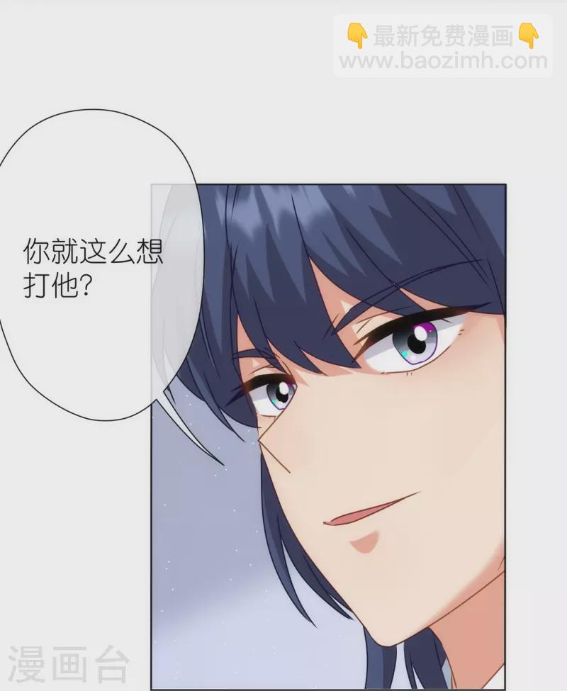 🍺哦，我的宠妃大人 第364话 王妃你真乖 第26页