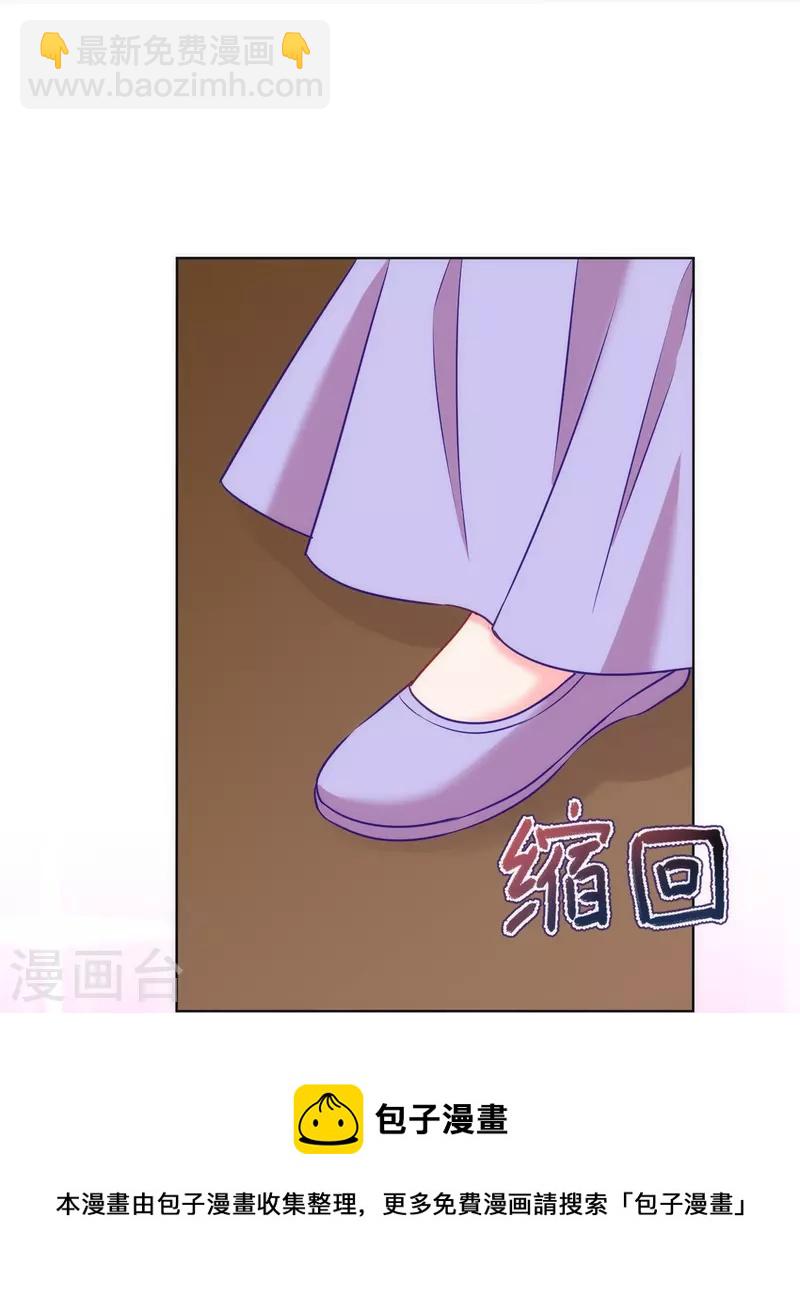 🍺哦，我的宠妃大人 第364话 王妃你真乖 第5页