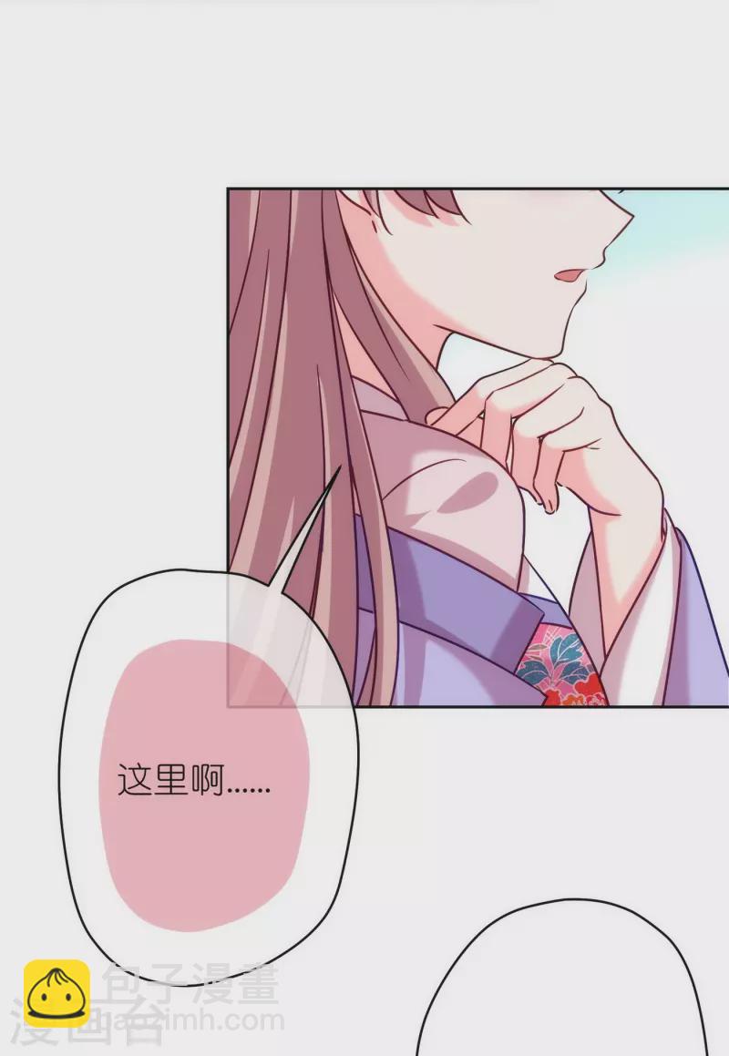 🍺哦，我的宠妃大人 第366话 拿你们没办法 第11页
