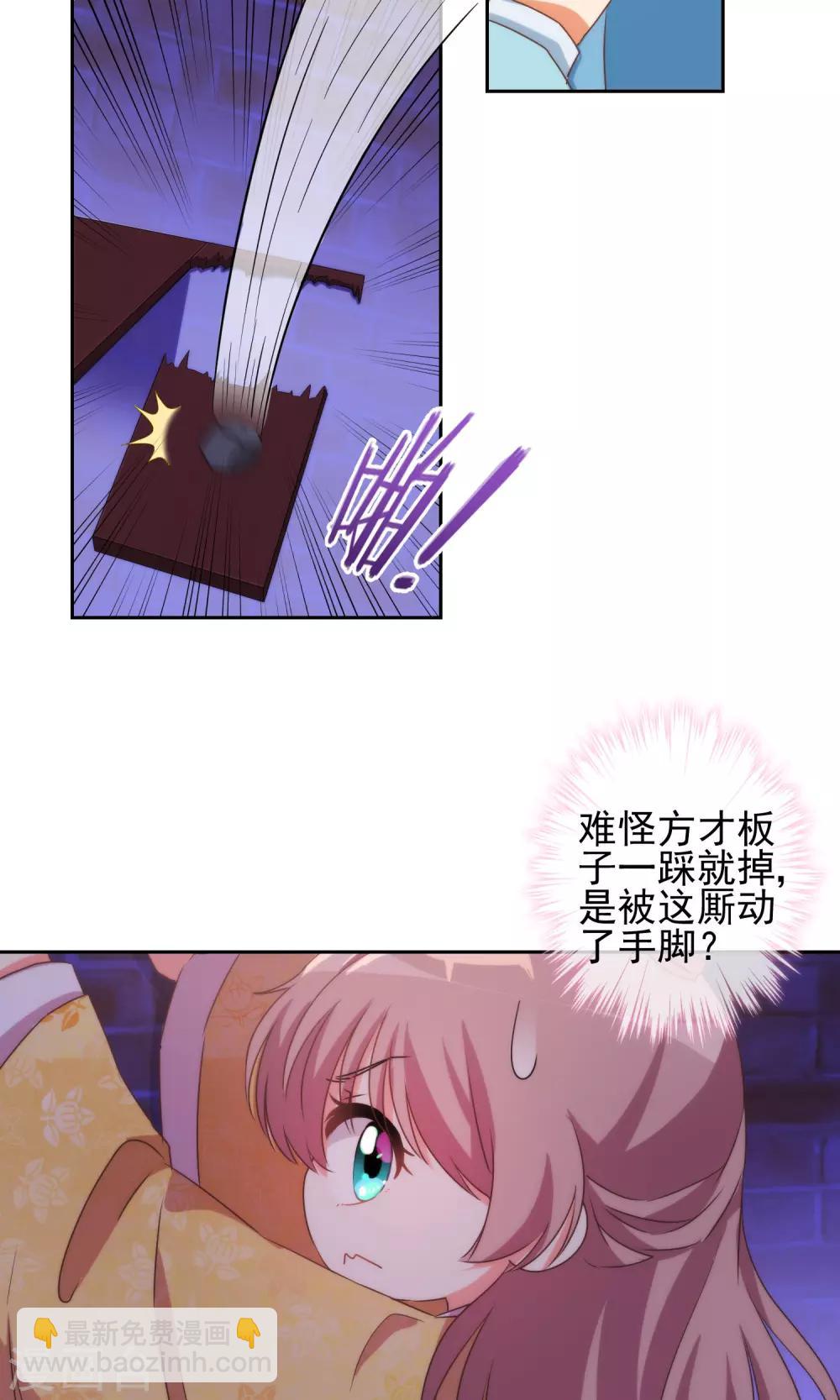 🍺哦，我的宠妃大人 第37话 见风使舵本尊 第12页