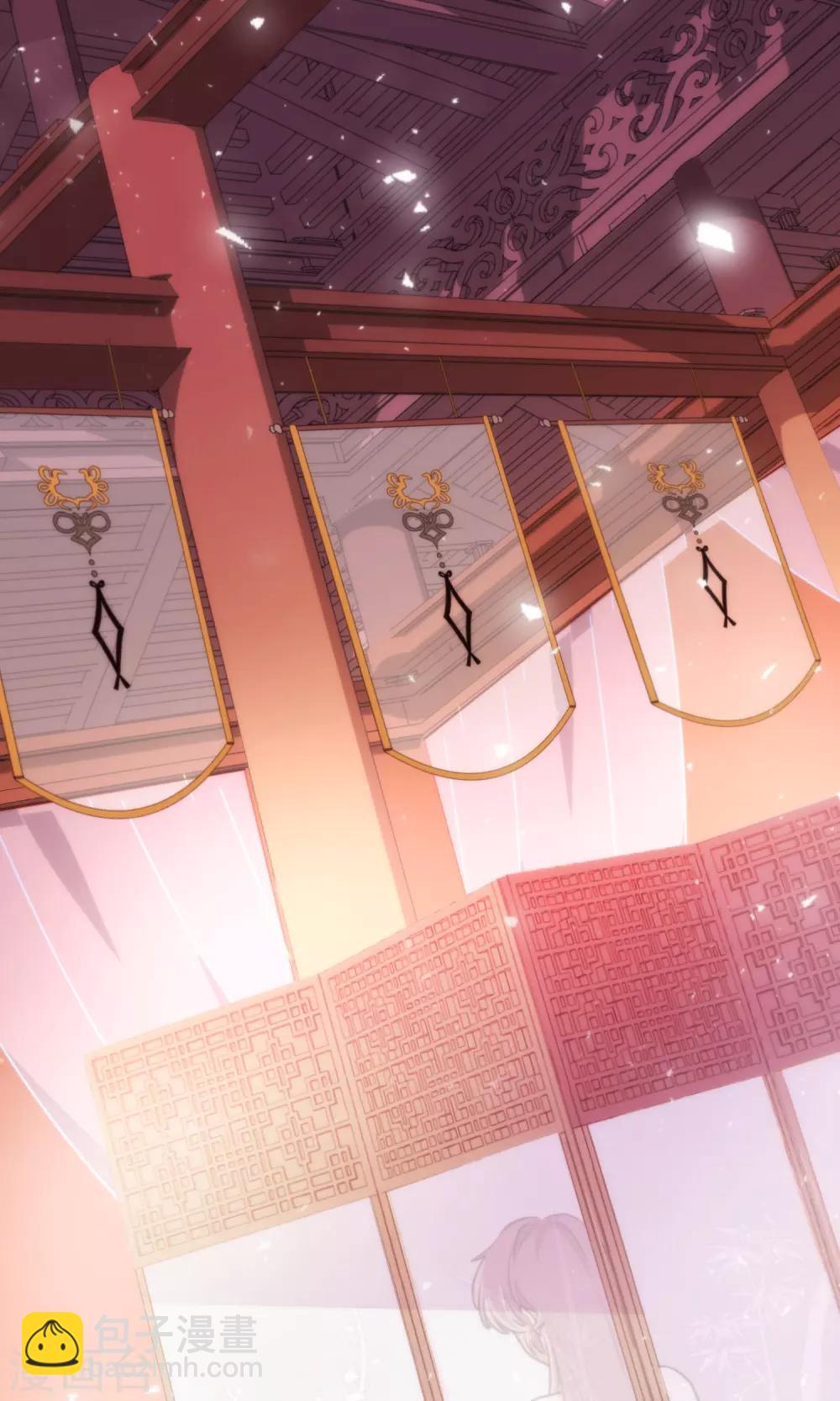 🍺哦，我的宠妃大人 第37话 见风使舵本尊 第2页